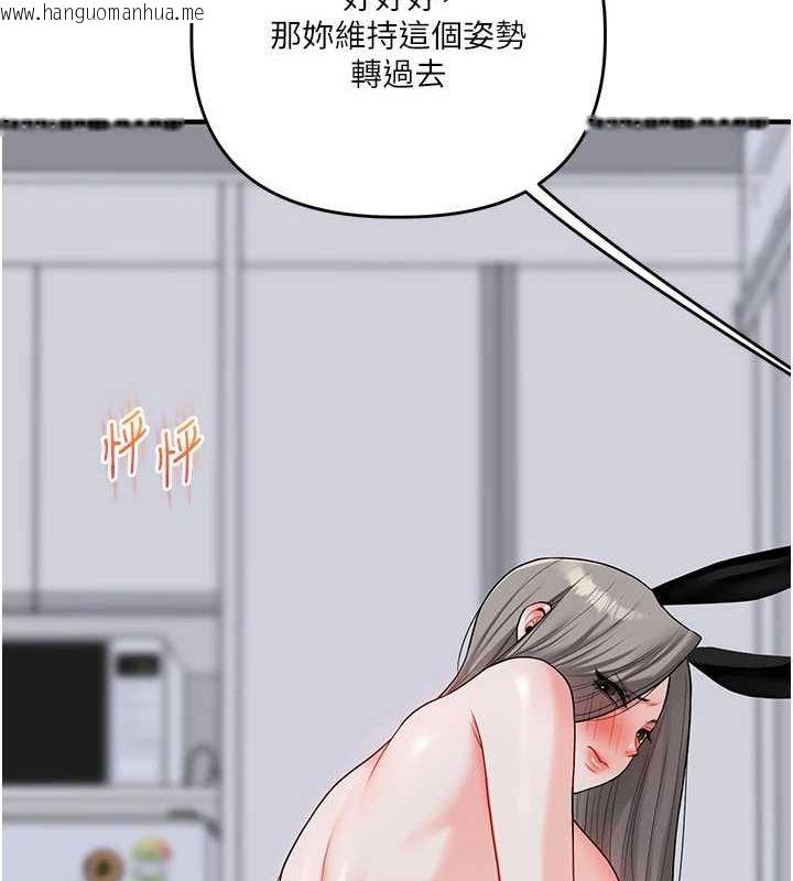 韩国漫画玩转学姐韩漫_玩转学姐-第56话-精进版按摩棒放松在线免费阅读-韩国漫画-第140张图片