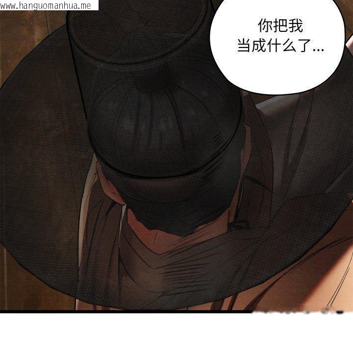 韩国漫画亲密宝鉴韩漫_亲密宝鉴-第13话在线免费阅读-韩国漫画-第44张图片
