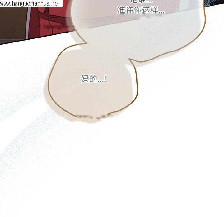韩国漫画天降美差韩漫_天降美差-第44话在线免费阅读-韩国漫画-第162张图片