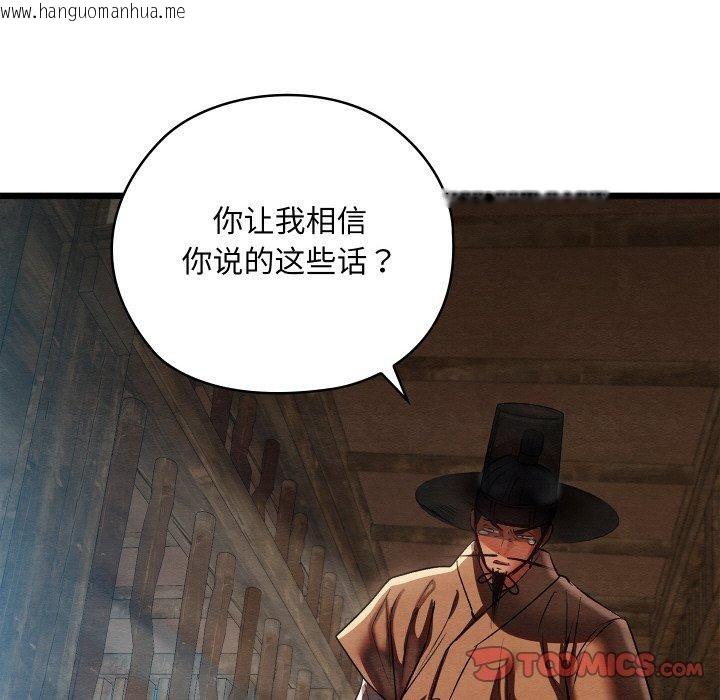 韩国漫画亲密宝鉴韩漫_亲密宝鉴-第13话在线免费阅读-韩国漫画-第52张图片