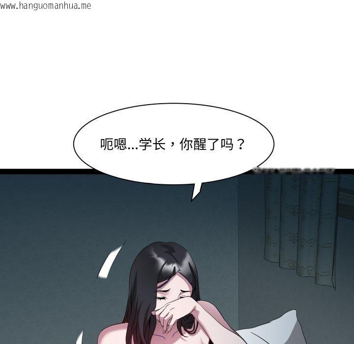 韩国漫画RE：23岁韩漫_RE：23岁-第37话在线免费阅读-韩国漫画-第61张图片