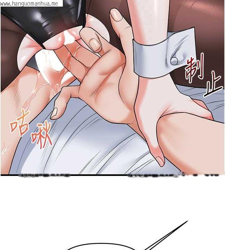 韩国漫画玩转学姐韩漫_玩转学姐-第56话-精进版按摩棒放松在线免费阅读-韩国漫画-第116张图片