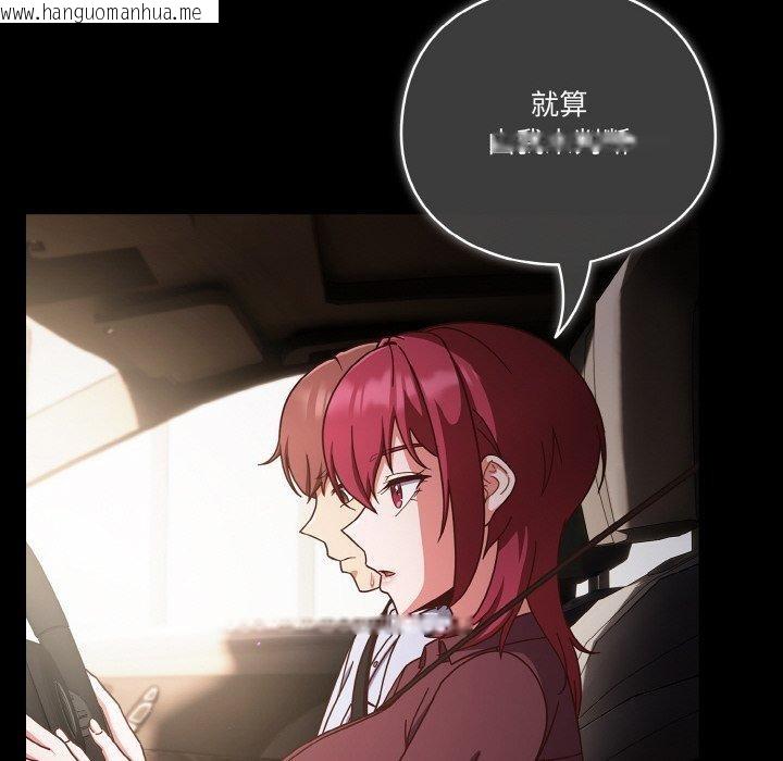 韩国漫画天降美差韩漫_天降美差-第44话在线免费阅读-韩国漫画-第144张图片