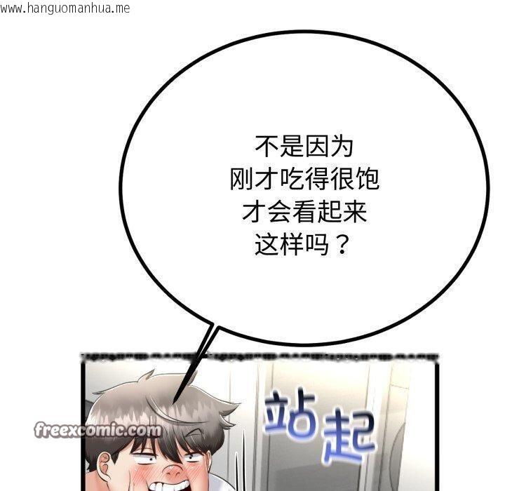 韩国漫画与初恋的意外同居韩漫_与初恋的意外同居-第9话在线免费阅读-韩国漫画-第120张图片