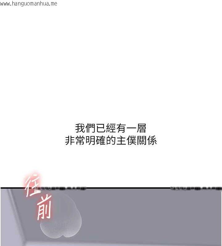 韩国漫画玩转学姐韩漫_玩转学姐-第56话-精进版按摩棒放松在线免费阅读-韩国漫画-第55张图片