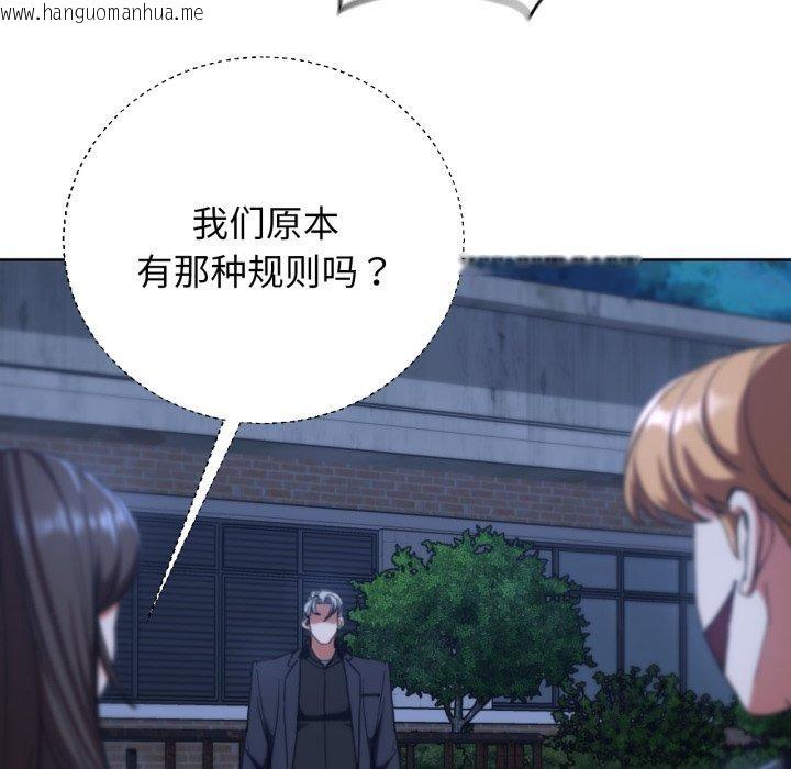 韩国漫画危险同学会韩漫_危险同学会-第60话在线免费阅读-韩国漫画-第89张图片