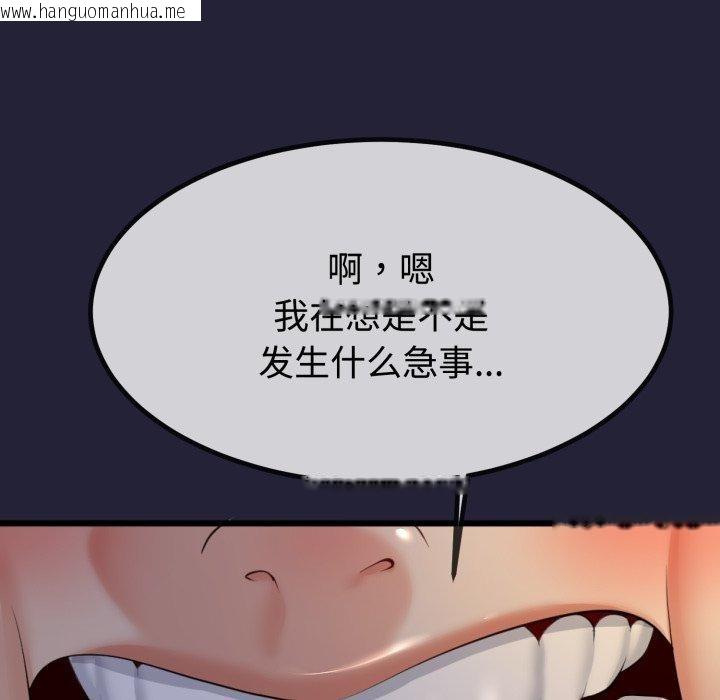 韩国漫画与初恋的意外同居韩漫_与初恋的意外同居-第9话在线免费阅读-韩国漫画-第13张图片
