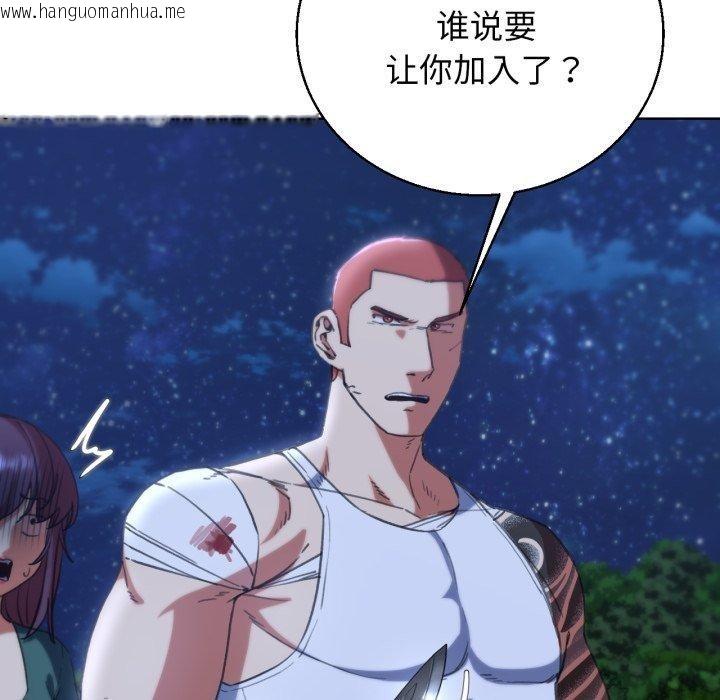 韩国漫画危险同学会韩漫_危险同学会-第60话在线免费阅读-韩国漫画-第54张图片