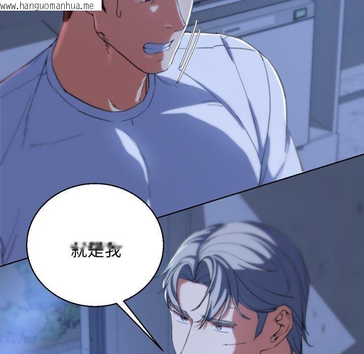 韩国漫画危险同学会韩漫_危险同学会-第60话在线免费阅读-韩国漫画-第121张图片