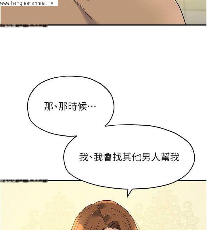 韩国漫画洞洞杂货店韩漫_洞洞杂货店-第122话-为了你，什么都可以!在线免费阅读-韩国漫画-第33张图片