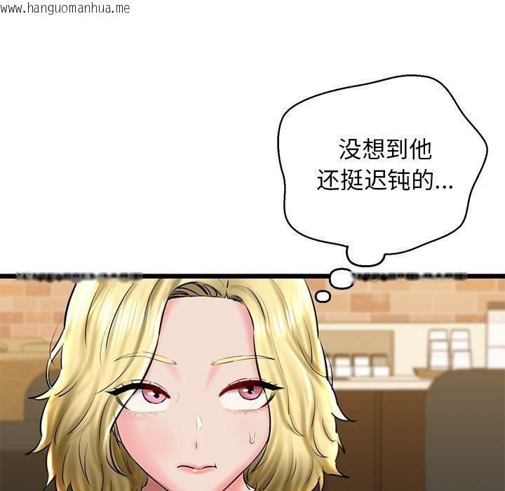 韩国漫画我的拉拉队宝贝韩漫_我的拉拉队宝贝-第33话在线免费阅读-韩国漫画-第142张图片