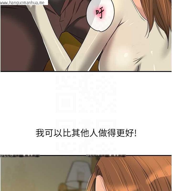 韩国漫画洞洞杂货店韩漫_洞洞杂货店-第122话-为了你，什么都可以!在线免费阅读-韩国漫画-第106张图片