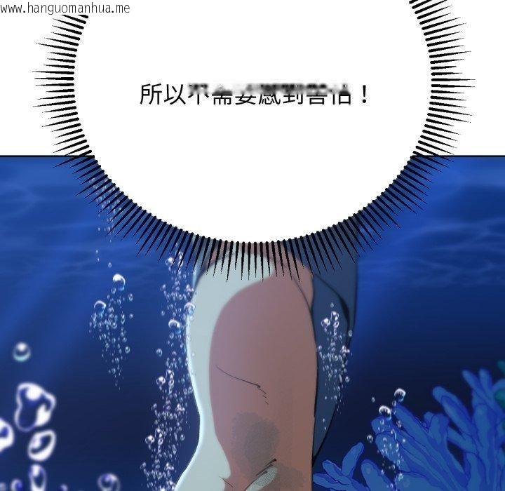 韩国漫画危险同学会韩漫_危险同学会-第60话在线免费阅读-韩国漫画-第148张图片