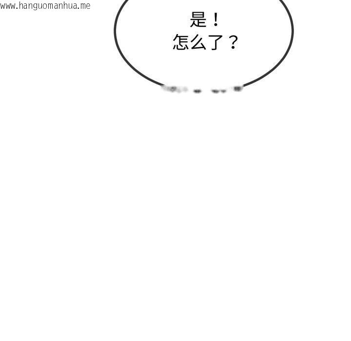 韩国漫画与初恋的意外同居韩漫_与初恋的意外同居-第9话在线免费阅读-韩国漫画-第113张图片