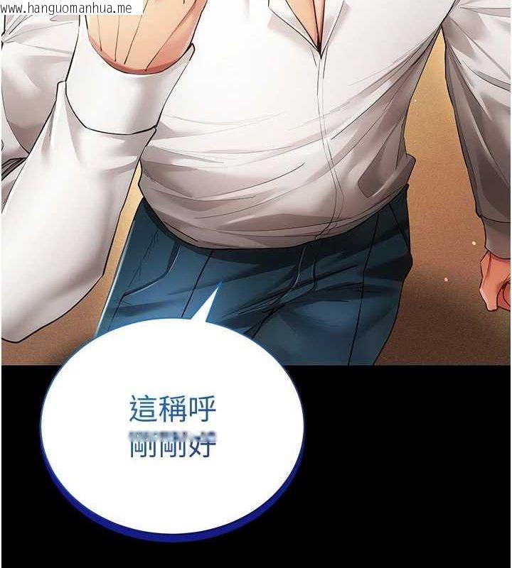 韩国漫画穿入VR成为性域猎人韩漫_穿入VR成为性域猎人-最终话-快乐的后宫人生在线免费阅读-韩国漫画-第11张图片