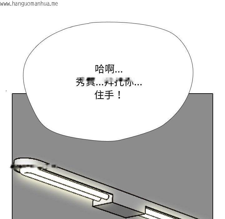 韩国漫画同事换换爱韩漫_同事换换爱-第209话在线免费阅读-韩国漫画-第55张图片