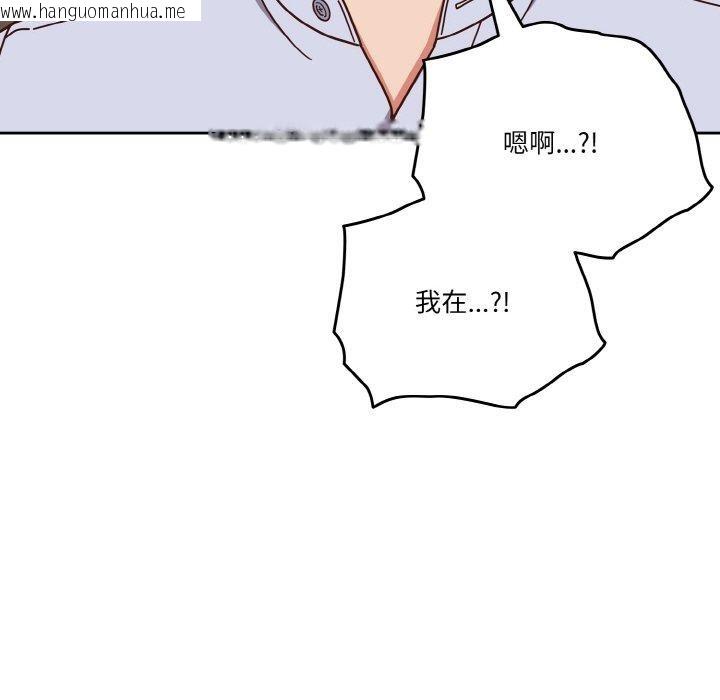 韩国漫画天降美差韩漫_天降美差-第44话在线免费阅读-韩国漫画-第183张图片
