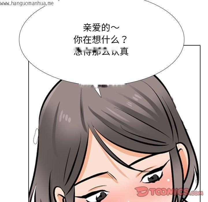 韩国漫画同事换换爱韩漫_同事换换爱-第209话在线免费阅读-韩国漫画-第138张图片