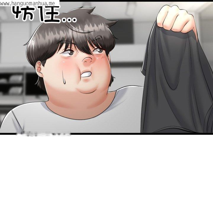 韩国漫画与初恋的意外同居韩漫_与初恋的意外同居-第9话在线免费阅读-韩国漫画-第145张图片