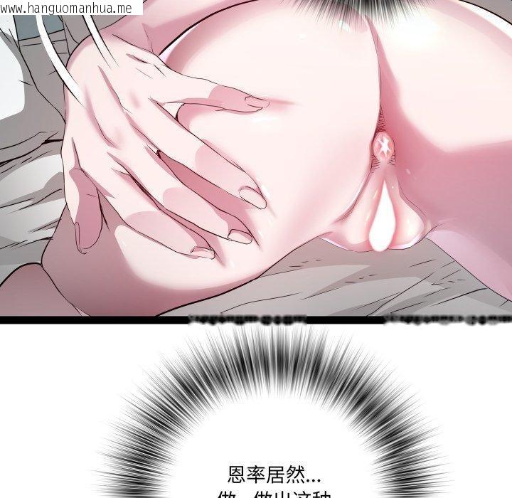 韩国漫画RE：23岁韩漫_RE：23岁-第37话在线免费阅读-韩国漫画-第116张图片