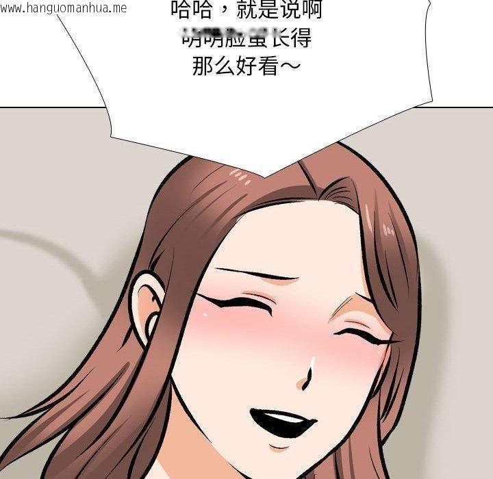 韩国漫画同事换换爱韩漫_同事换换爱-第209话在线免费阅读-韩国漫画-第119张图片