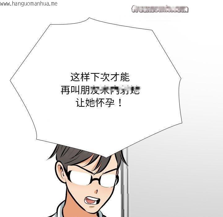 韩国漫画同事换换爱韩漫_同事换换爱-第209话在线免费阅读-韩国漫画-第90张图片