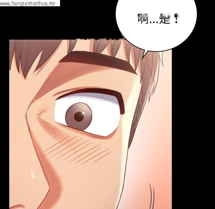 韩国漫画完美妻子的背叛/背叛的开始韩漫_完美妻子的背叛/背叛的开始-第67话在线免费阅读-韩国漫画-第80张图片