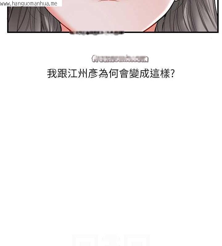 韩国漫画玩转学姐韩漫_玩转学姐-第56话-精进版按摩棒放松在线免费阅读-韩国漫画-第30张图片