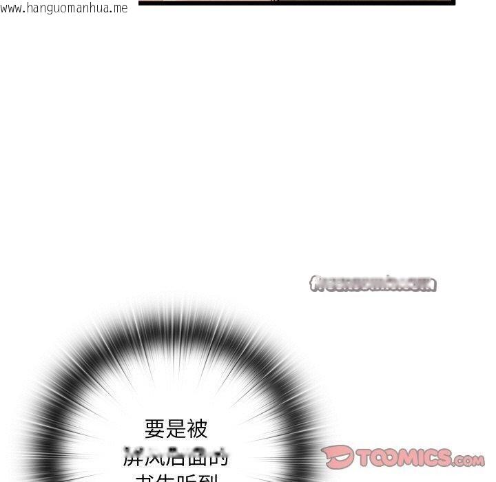 韩国漫画亲密宝鉴韩漫_亲密宝鉴-第13话在线免费阅读-韩国漫画-第180张图片