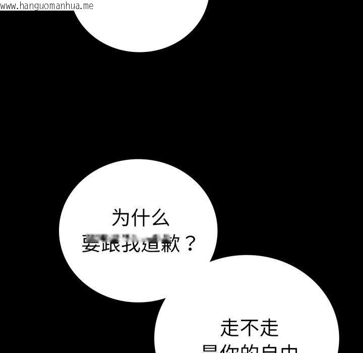 韩国漫画完美妻子的背叛/背叛的开始韩漫_完美妻子的背叛/背叛的开始-第67话在线免费阅读-韩国漫画-第128张图片