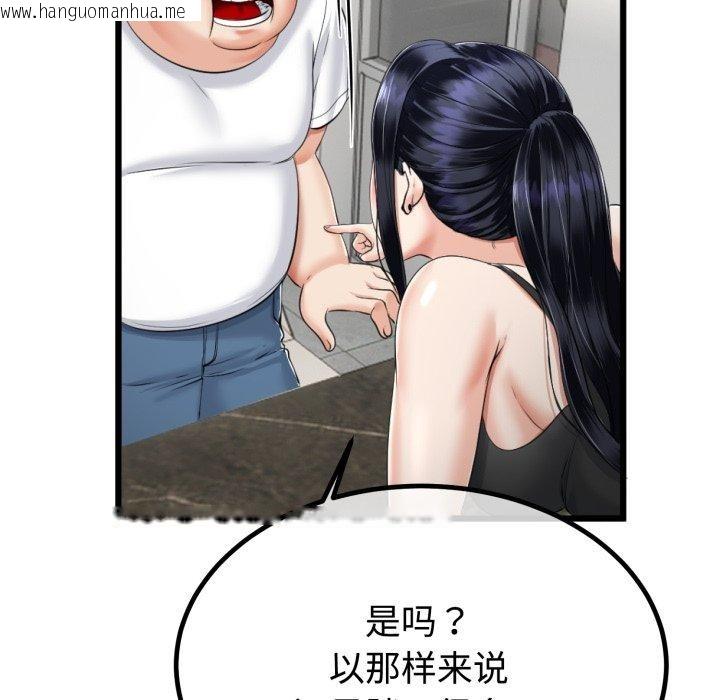 韩国漫画与初恋的意外同居韩漫_与初恋的意外同居-第9话在线免费阅读-韩国漫画-第121张图片