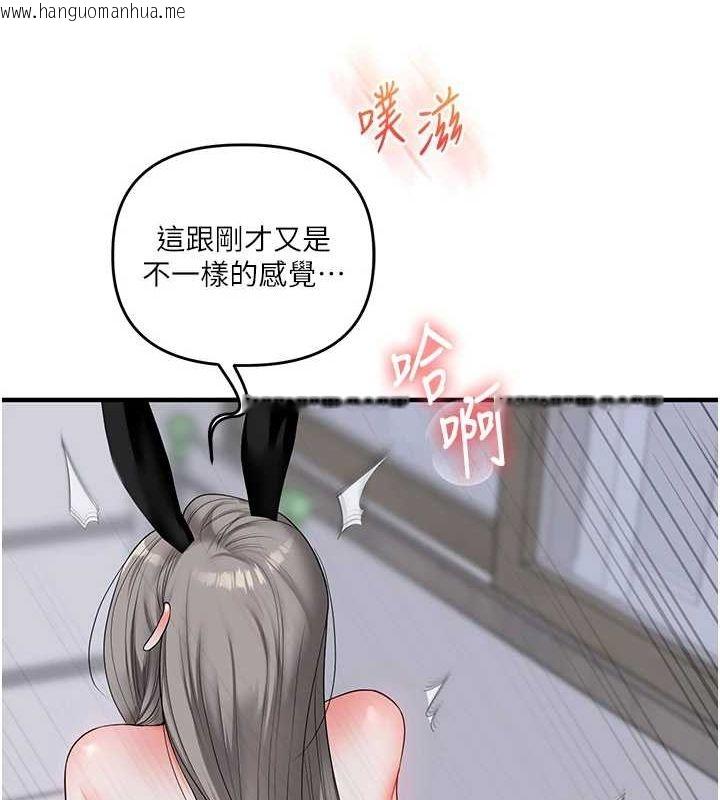 韩国漫画玩转学姐韩漫_玩转学姐-第56话-精进版按摩棒放松在线免费阅读-韩国漫画-第145张图片