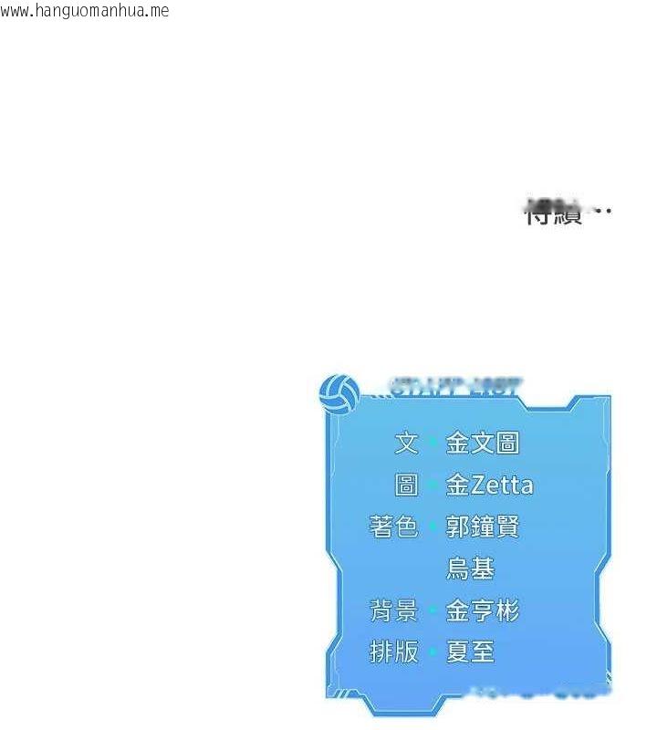 韩国漫画Set-up!排球少女韩漫_Set-up!排球少女-第40话-横刀夺爱的感觉在线免费阅读-韩国漫画-第149张图片