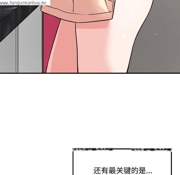 韩国漫画恋人未满韩漫_恋人未满-第41话在线免费阅读-韩国漫画-第62张图片