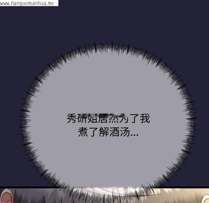 韩国漫画与初恋的意外同居韩漫_与初恋的意外同居-第9话在线免费阅读-韩国漫画-第35张图片