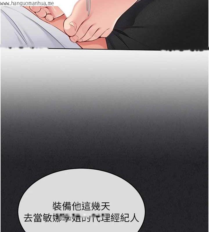 韩国漫画Set-up!排球少女韩漫_Set-up!排球少女-第40话-横刀夺爱的感觉在线免费阅读-韩国漫画-第88张图片