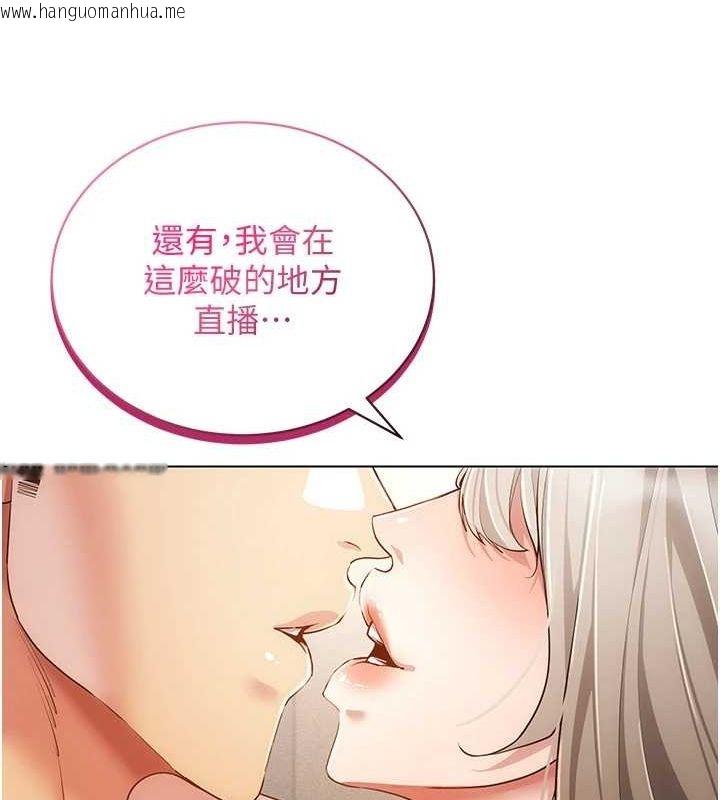 韩国漫画穿入VR成为性域猎人韩漫_穿入VR成为性域猎人-最终话-快乐的后宫人生在线免费阅读-韩国漫画-第118张图片