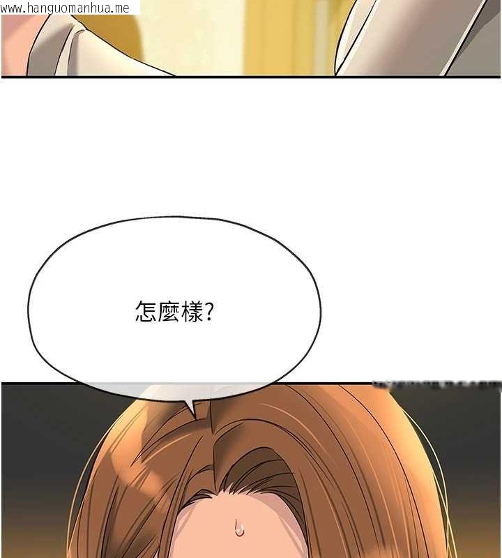 韩国漫画洞洞杂货店韩漫_洞洞杂货店-第122话-为了你，什么都可以!在线免费阅读-韩国漫画-第108张图片
