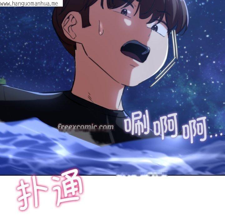 韩国漫画危险同学会韩漫_危险同学会-第60话在线免费阅读-韩国漫画-第135张图片