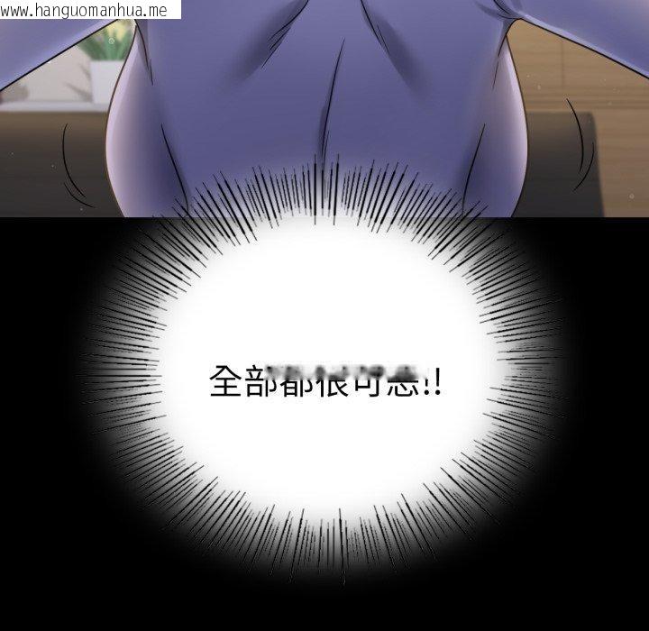 韩国漫画完美妻子的背叛/背叛的开始韩漫_完美妻子的背叛/背叛的开始-第67话在线免费阅读-韩国漫画-第42张图片