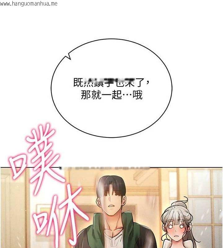 韩国漫画穿入VR成为性域猎人韩漫_穿入VR成为性域猎人-最终话-快乐的后宫人生在线免费阅读-韩国漫画-第139张图片