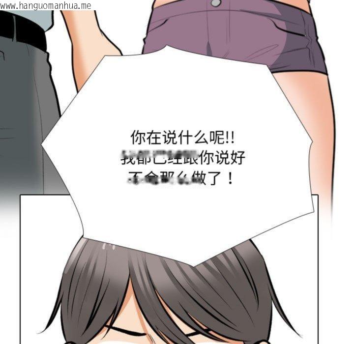 韩国漫画同事换换爱韩漫_同事换换爱-第209话在线免费阅读-韩国漫画-第28张图片