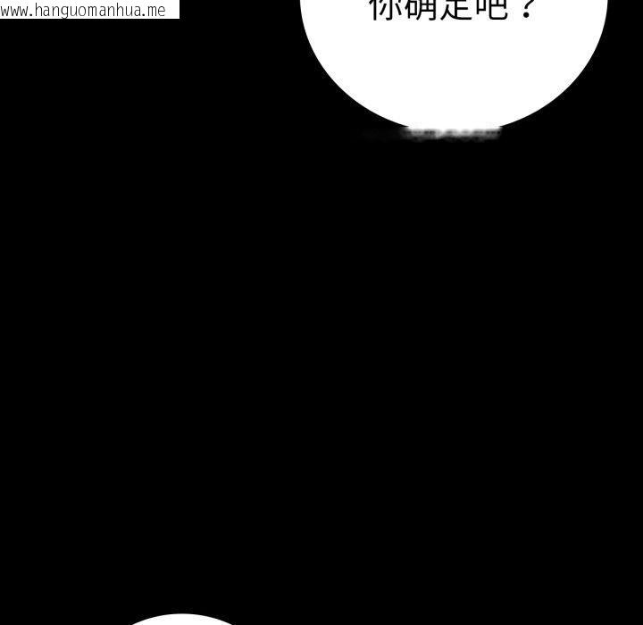 韩国漫画完美妻子的背叛/背叛的开始韩漫_完美妻子的背叛/背叛的开始-第67话在线免费阅读-韩国漫画-第144张图片