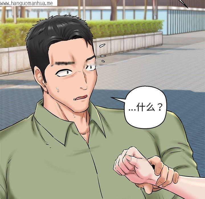 韩国漫画我的拉拉队宝贝韩漫_我的拉拉队宝贝-第33话在线免费阅读-韩国漫画-第74张图片
