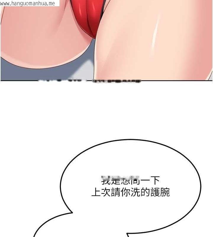 韩国漫画Set-up!排球少女韩漫_Set-up!排球少女-第40话-横刀夺爱的感觉在线免费阅读-韩国漫画-第93张图片
