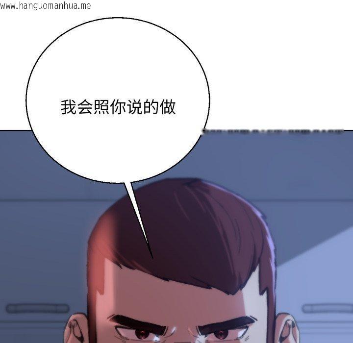 韩国漫画危险同学会韩漫_危险同学会-第60话在线免费阅读-韩国漫画-第128张图片