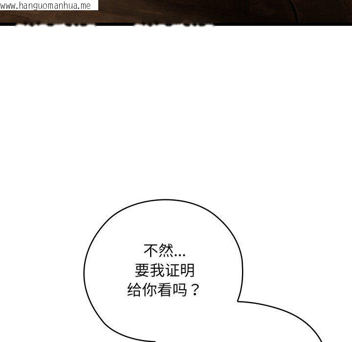 韩国漫画亲密宝鉴韩漫_亲密宝鉴-第13话在线免费阅读-韩国漫画-第54张图片