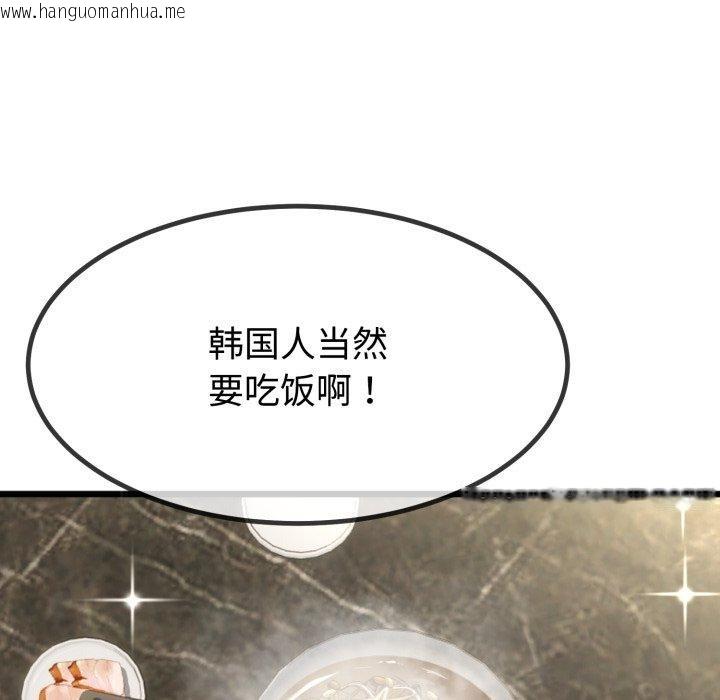 韩国漫画与初恋的意外同居韩漫_与初恋的意外同居-第9话在线免费阅读-韩国漫画-第94张图片