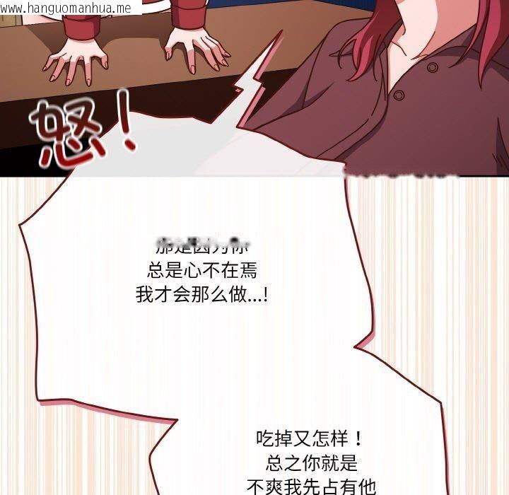 韩国漫画天降美差韩漫_天降美差-第44话在线免费阅读-韩国漫画-第109张图片
