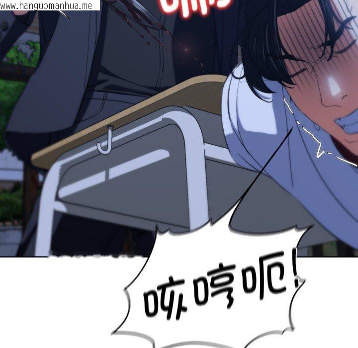 韩国漫画危险同学会韩漫_危险同学会-第60话在线免费阅读-韩国漫画-第88张图片